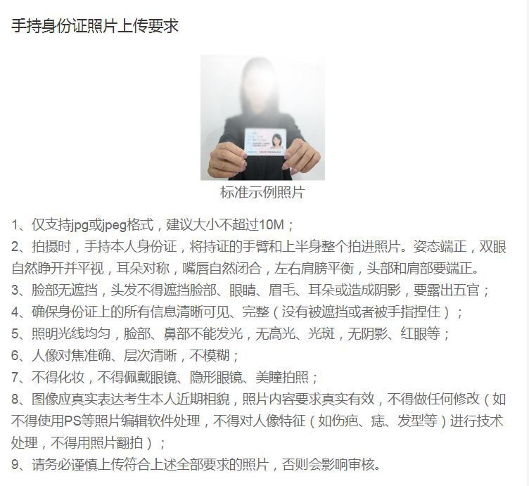2021考研網報信息：2021年全國碩士研究生招生考試華東理工大學考點（代碼：3107）確認公告