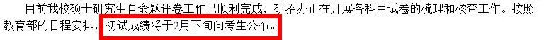 2021考研：部分院校初試自命題閱卷已經(jīng)結(jié)束。抓緊了解復(fù)試新規(guī)，碼住復(fù)試加分項(xiàng)